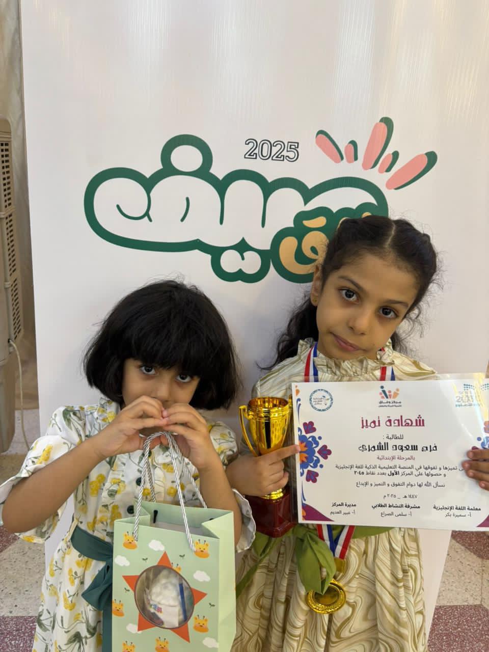 حفل تكريم الطلاب والطالبات المميزين والمتميزات بالحفل الختامي في مركز وفاق لتنمية المرأة والطفل بحائل